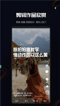 全民剪辑app