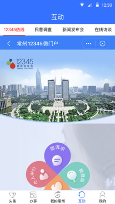 我的常州-2
