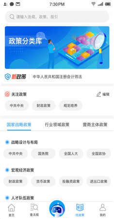 查规定app-0