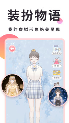 小精灵美化app截图5