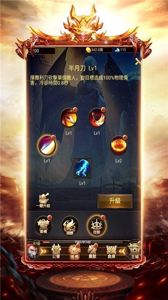 赤月龙城打金传奇图3