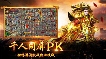 攻速版单职业传奇图2