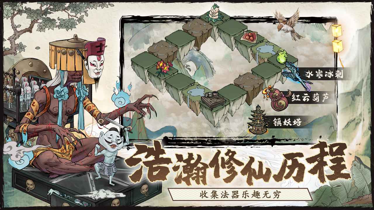 大妖箓截图2