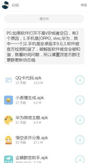 草莓软件库-0