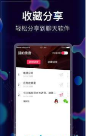 游戏变声-1