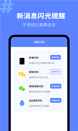 来电秀精灵图4