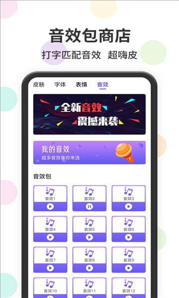 茂萦表情包输入法app截图1