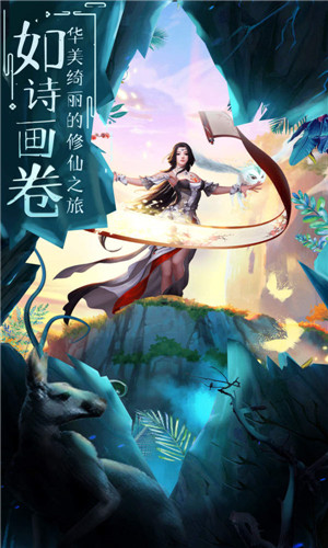 恋仙诀红包版