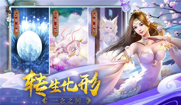 御剑仙灵-2