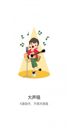 趣K歌截图1