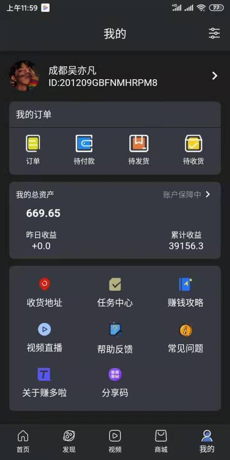 赚哆啦图1