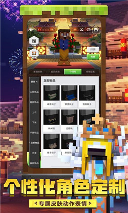 minecraft国际版截图3