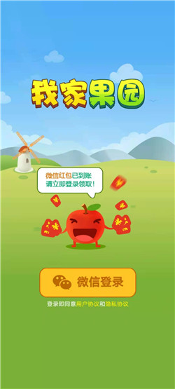 我家果园赚钱版图4
