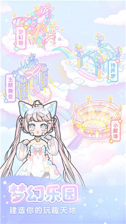 装扮少女破解无限金币无限钻石截图2