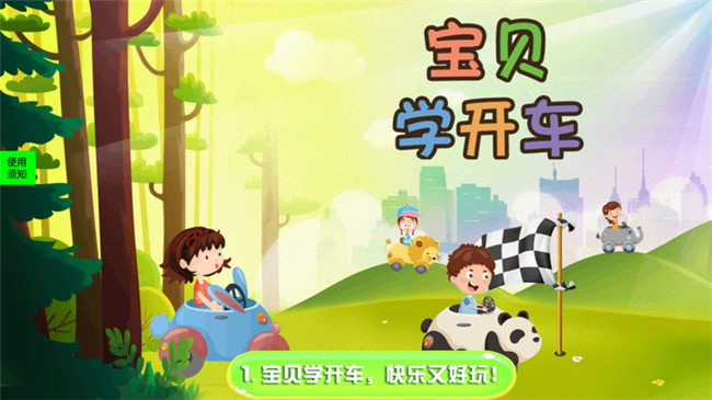 宝贝学开车-1