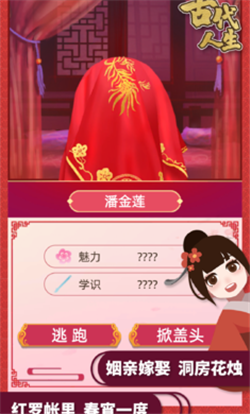 古代人生破解无限金币
