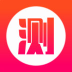 趣测测app