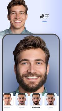 faceapp图4