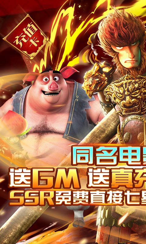 西游记之大圣归来可盘版-4