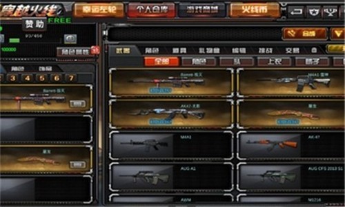 gz穿越火线生化版截图4