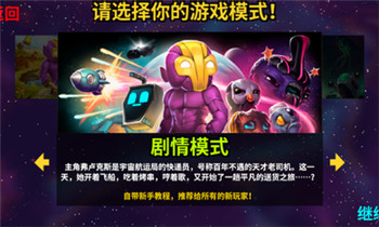 崩溃大陆中文版破解-1