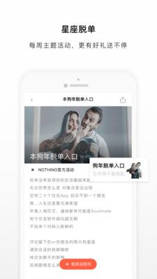 NOTHING截图5