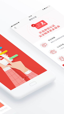 北京通app下载安装