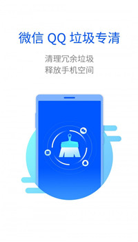 智能清理神器app截图1