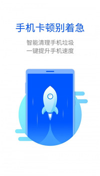 智能清理神器app截图2