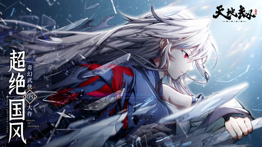 天地劫幽城再临官网版-4