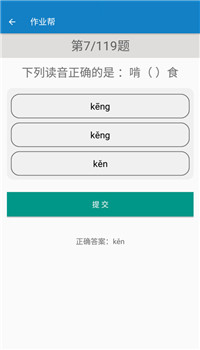 五年级下册语文帮app
