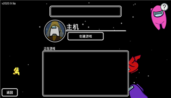 太空狼人杀汉化包-0