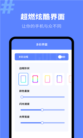 来电秀精灵app