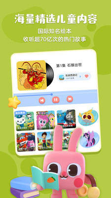 凯叔绘本识字app截图3