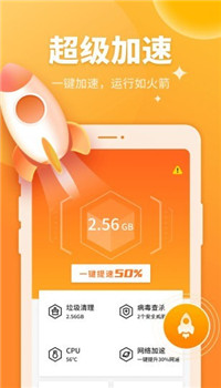 金刚超速手机保卫者app