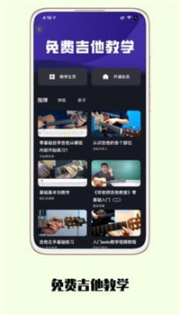全民吉他app-3