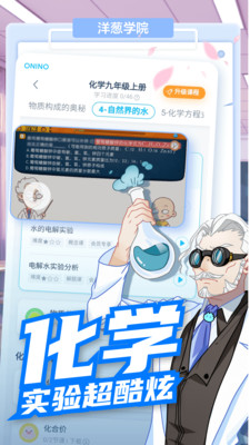 洋葱学院官网版