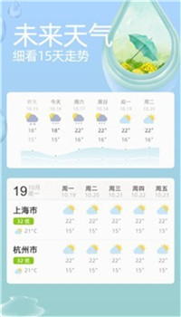 今天天气app-0