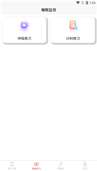 好轻睡眠日记app截图2
