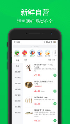 叮咚买菜截图5