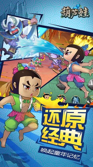 葫芦娃抖音版截图1