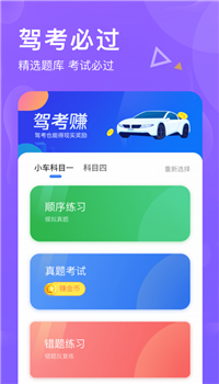 芒果驾考app