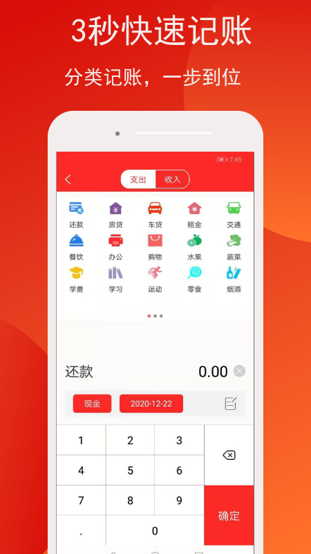 米墩儿记账app截图3