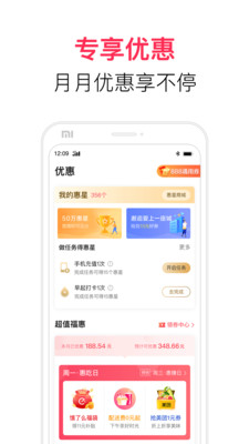 翼支付