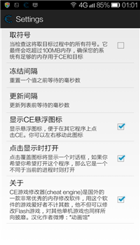 ce修改器手机版-2