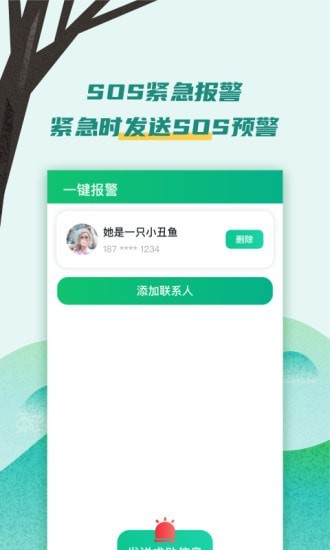 易寻大师app-1