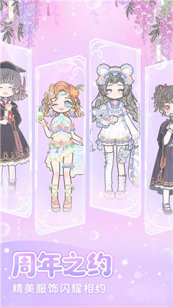 装扮少女破解全服装截图1