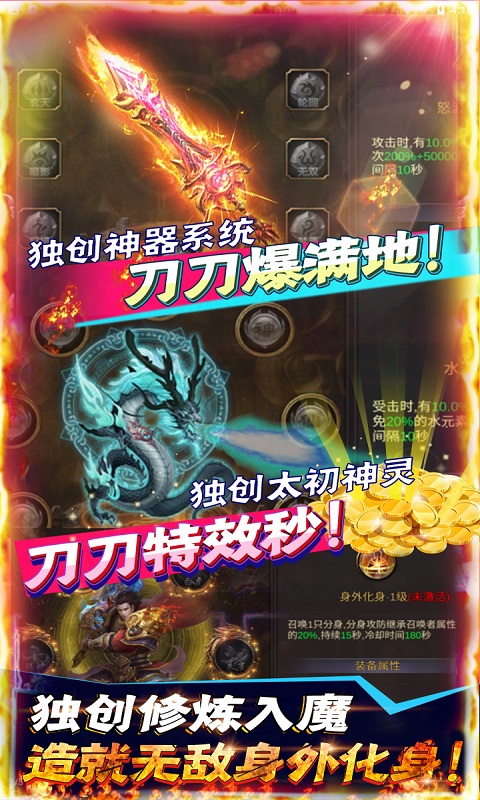 大洋传奇可盘版-1