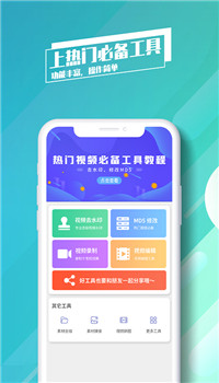 去水印了app-1