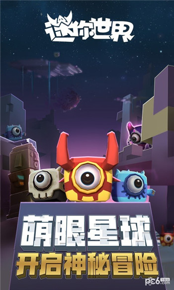迷你世界内购版-4
